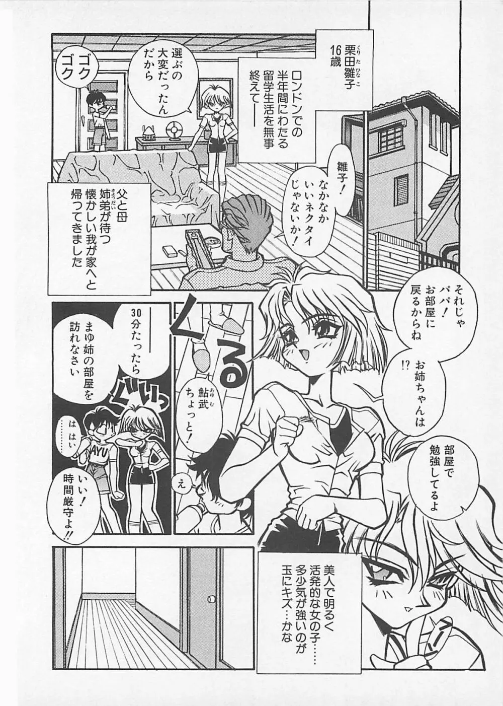 コミックビー太郎 Vol.4 156ページ