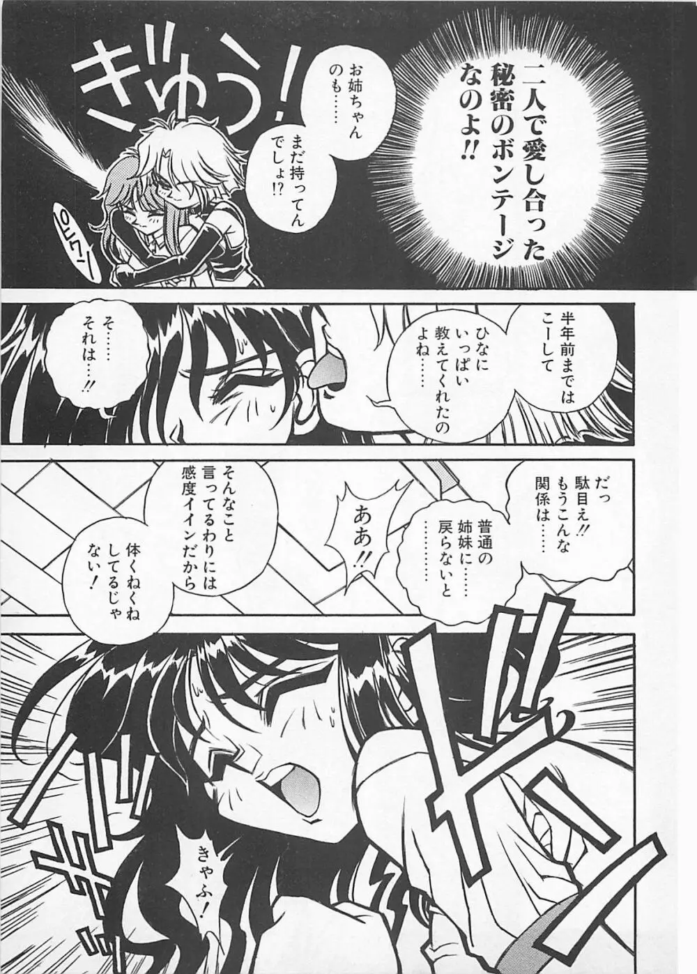 コミックビー太郎 Vol.4 159ページ