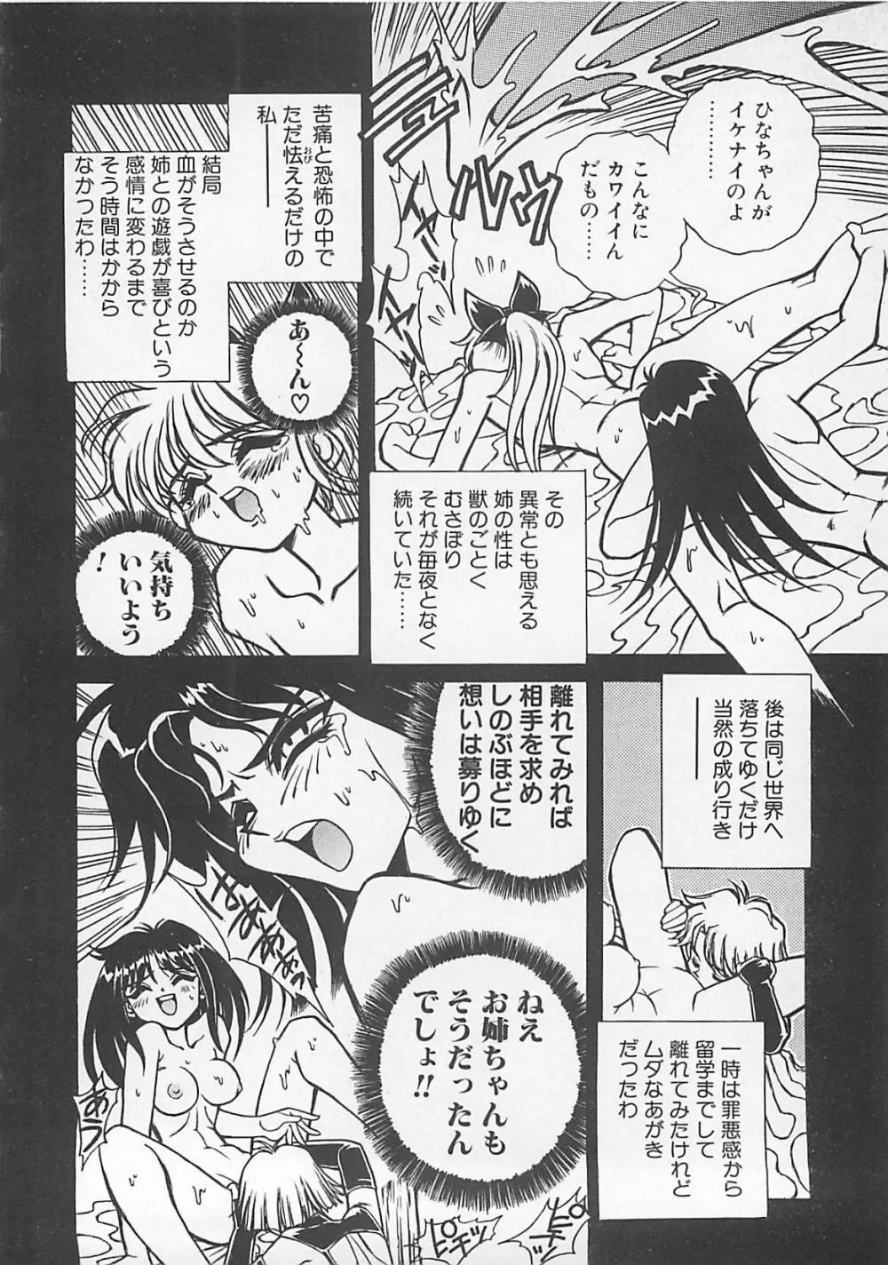 コミックビー太郎 Vol.4 162ページ