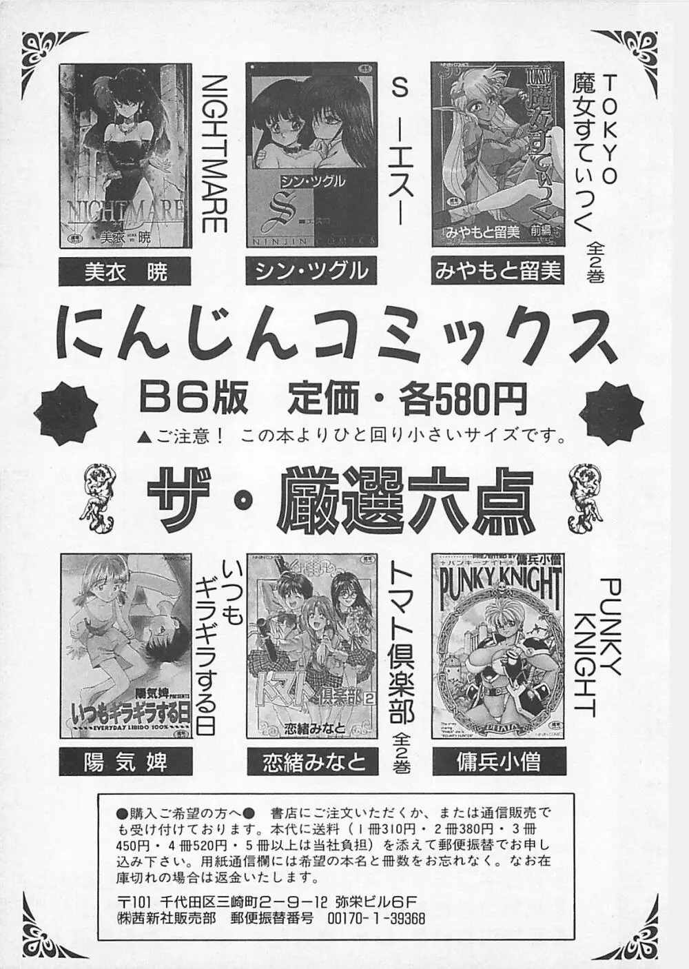 コミックビー太郎 Vol.4 175ページ