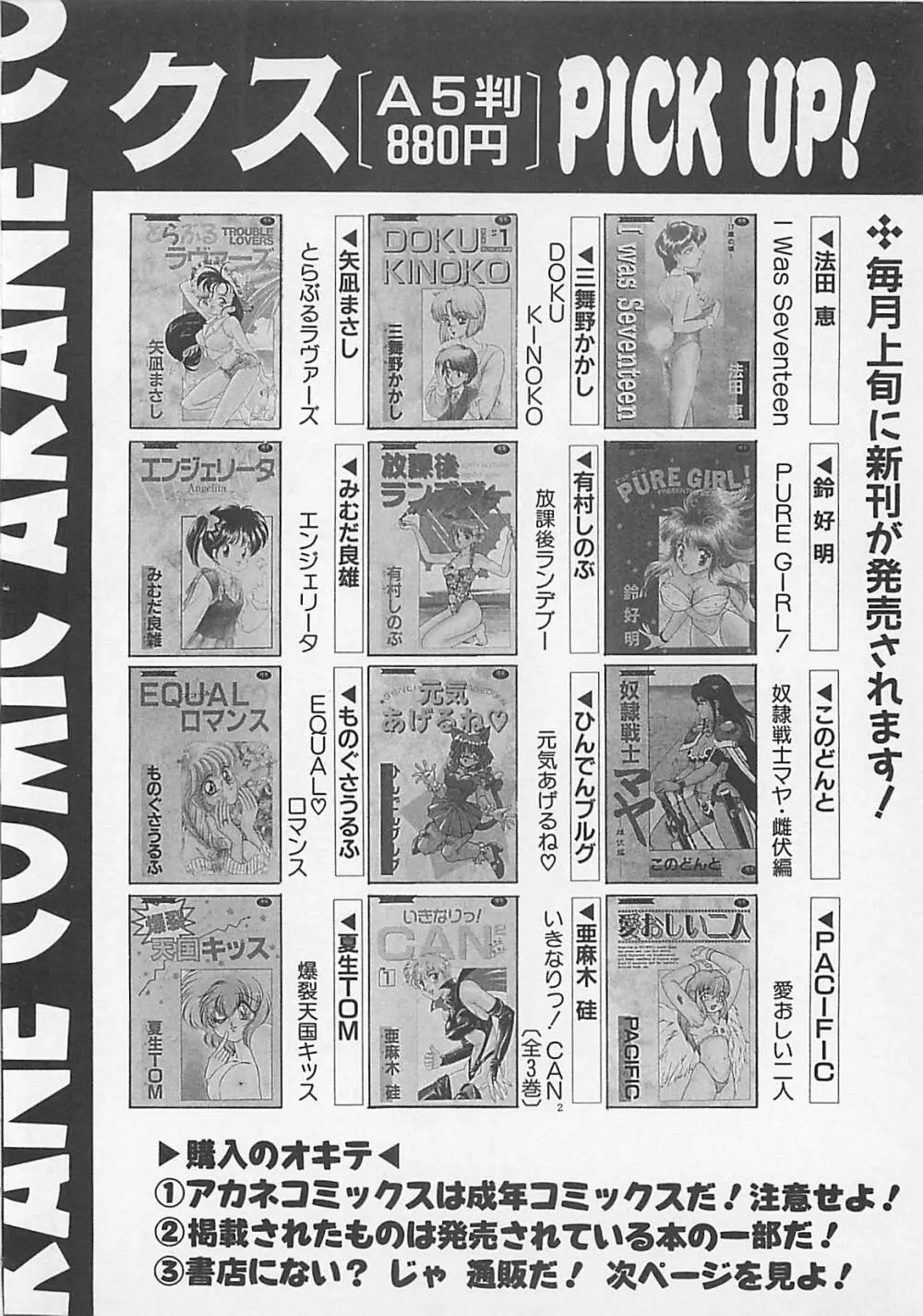 コミックビー太郎 Vol.4 176ページ