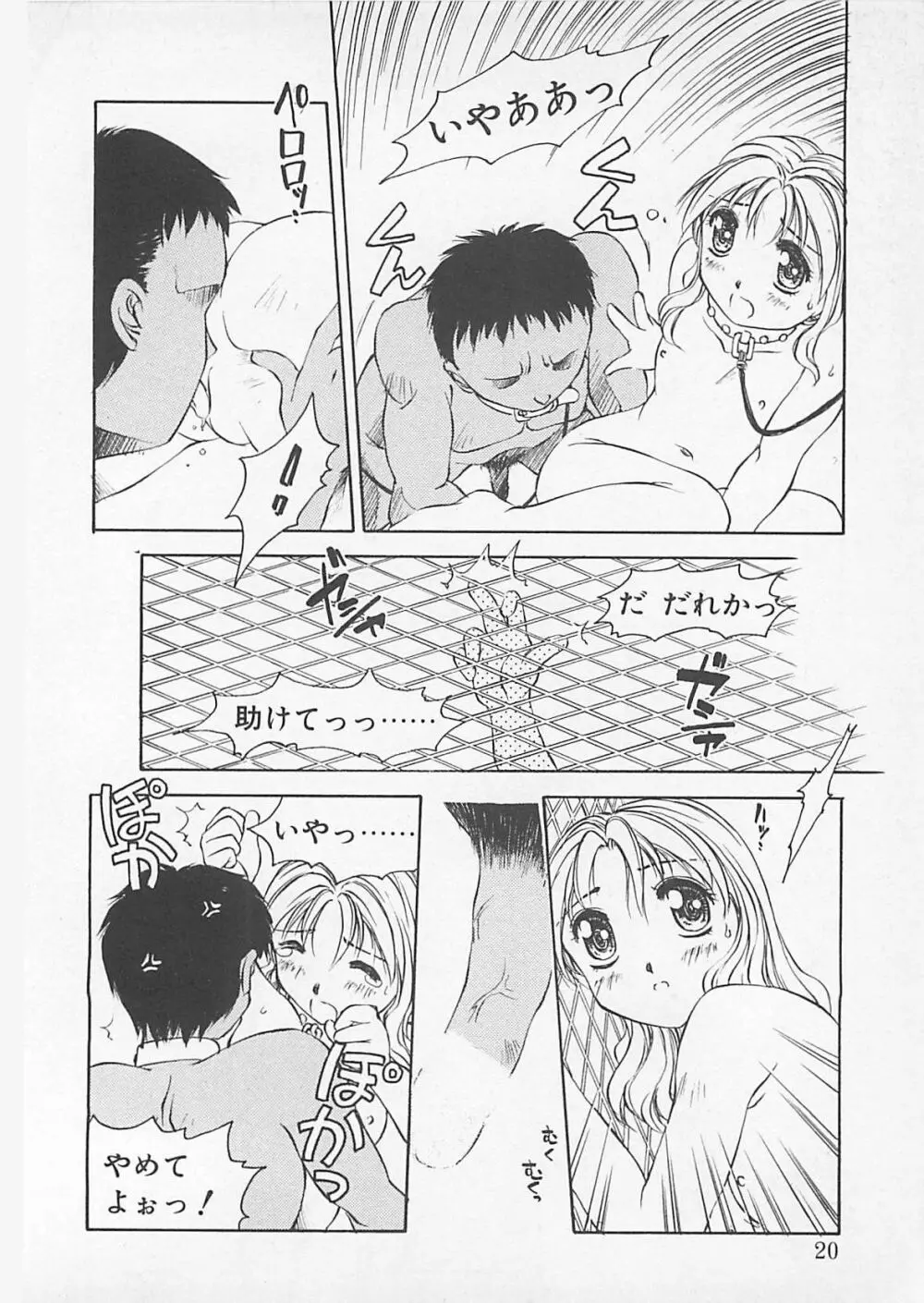 コミックビー太郎 Vol.4 18ページ