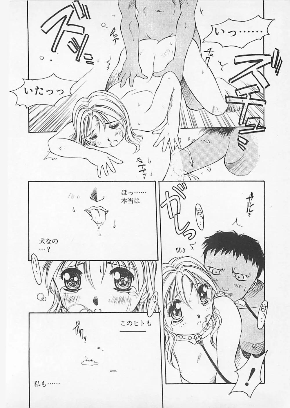 コミックビー太郎 Vol.4 20ページ
