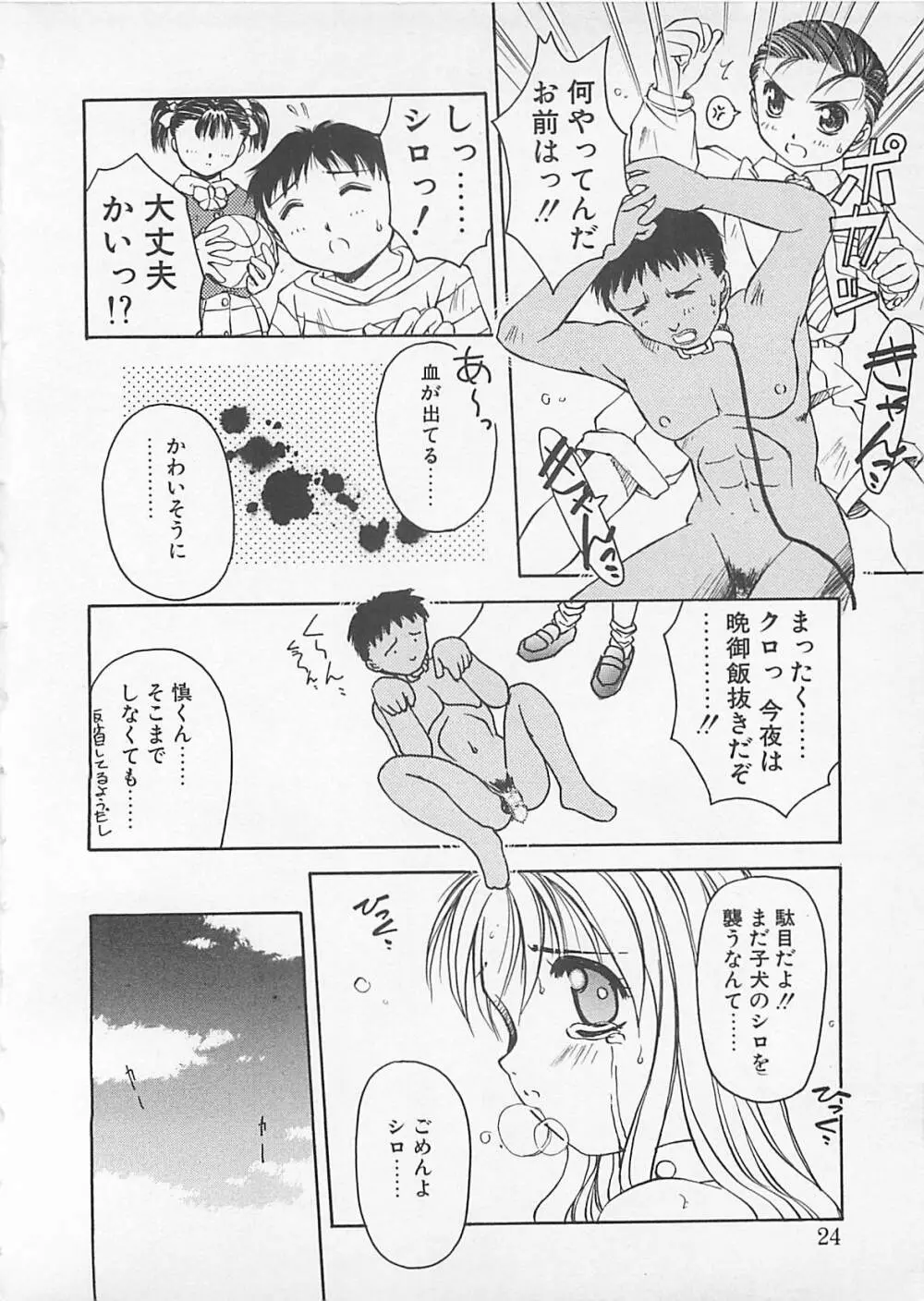コミックビー太郎 Vol.4 22ページ