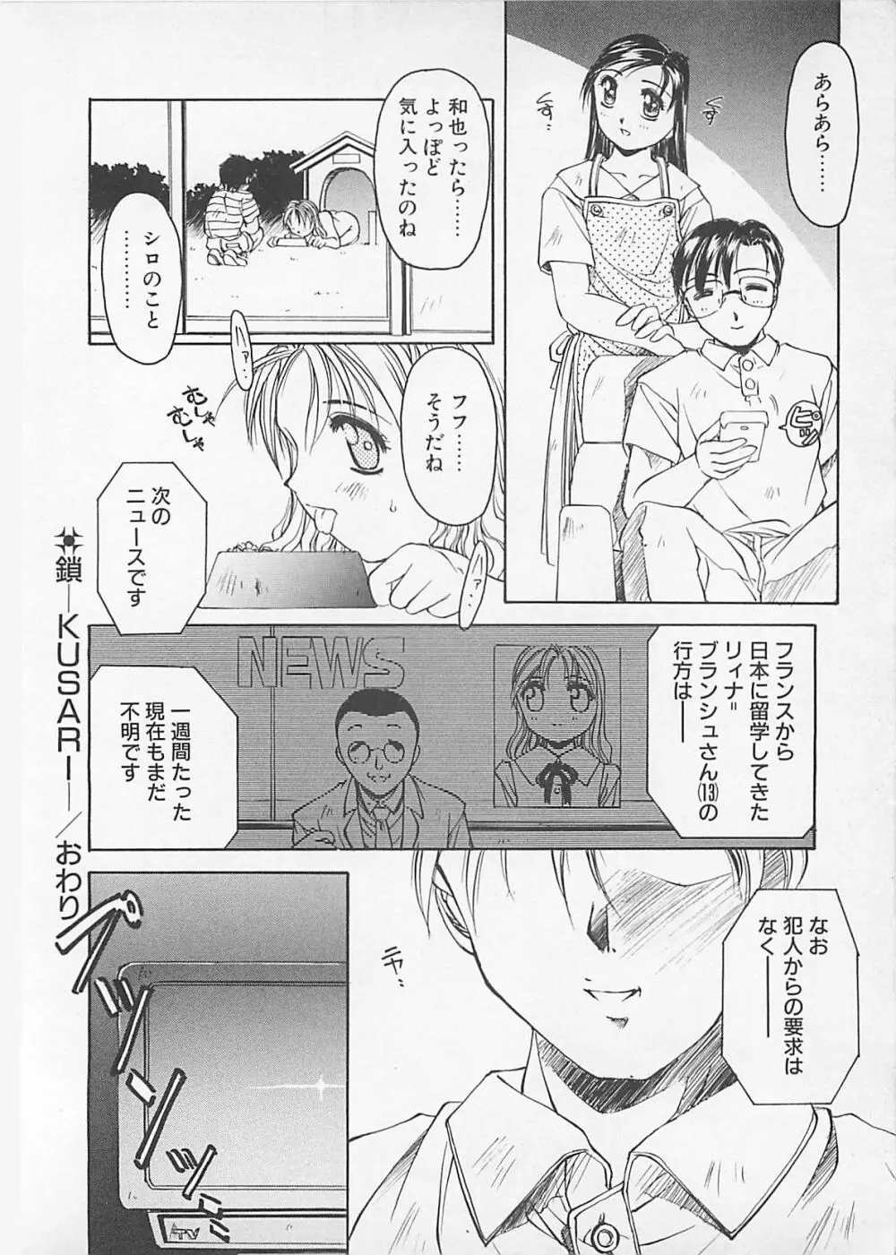コミックビー太郎 Vol.4 24ページ
