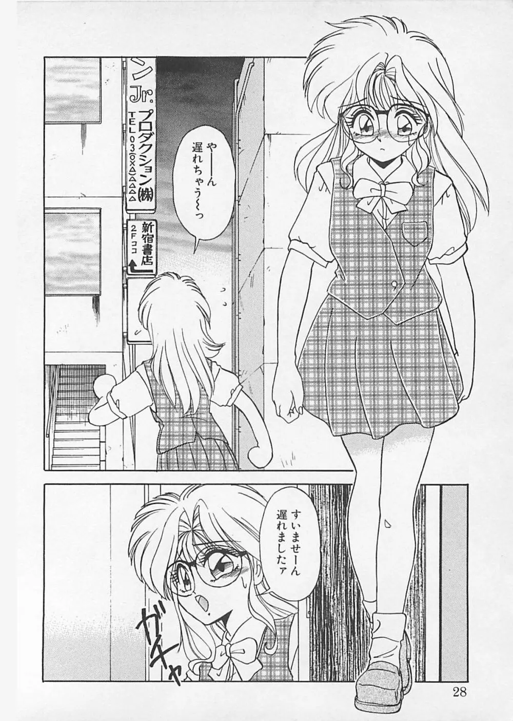 コミックビー太郎 Vol.4 26ページ