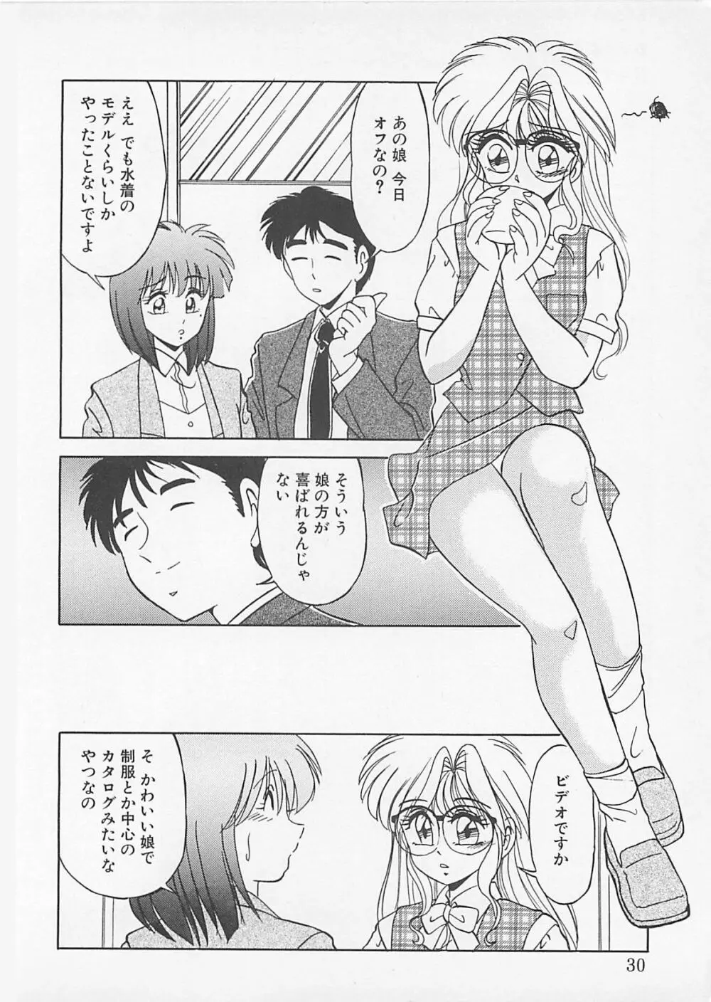 コミックビー太郎 Vol.4 28ページ
