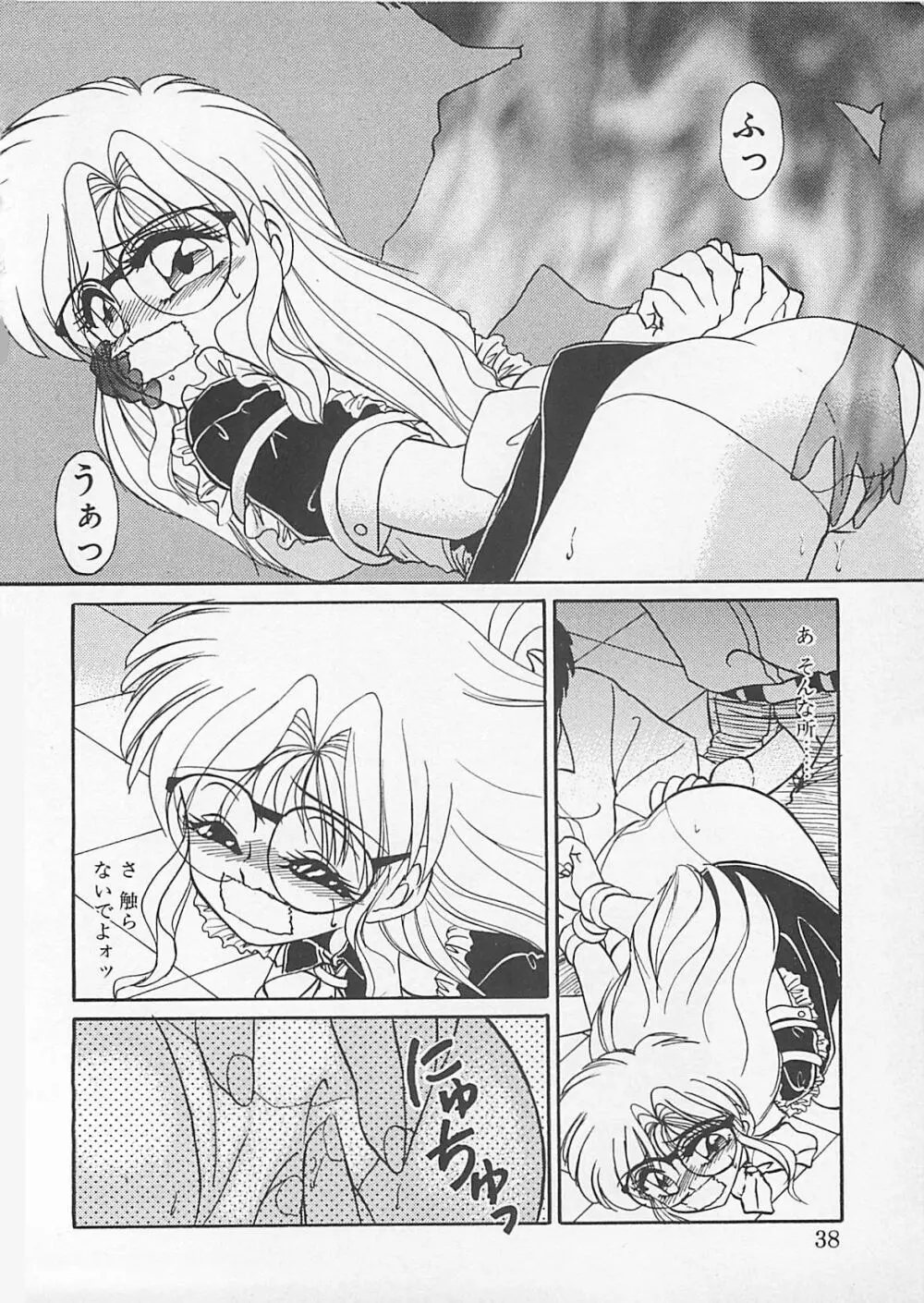 コミックビー太郎 Vol.4 36ページ