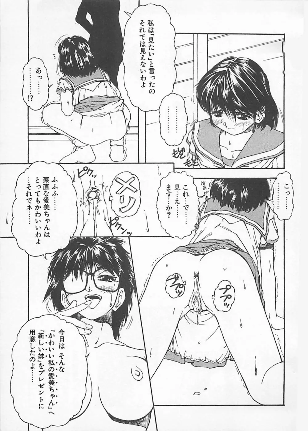 コミックビー太郎 Vol.4 47ページ