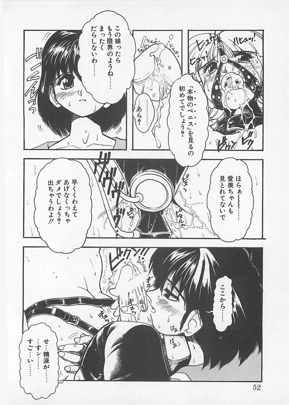コミックビー太郎 Vol.4 50ページ
