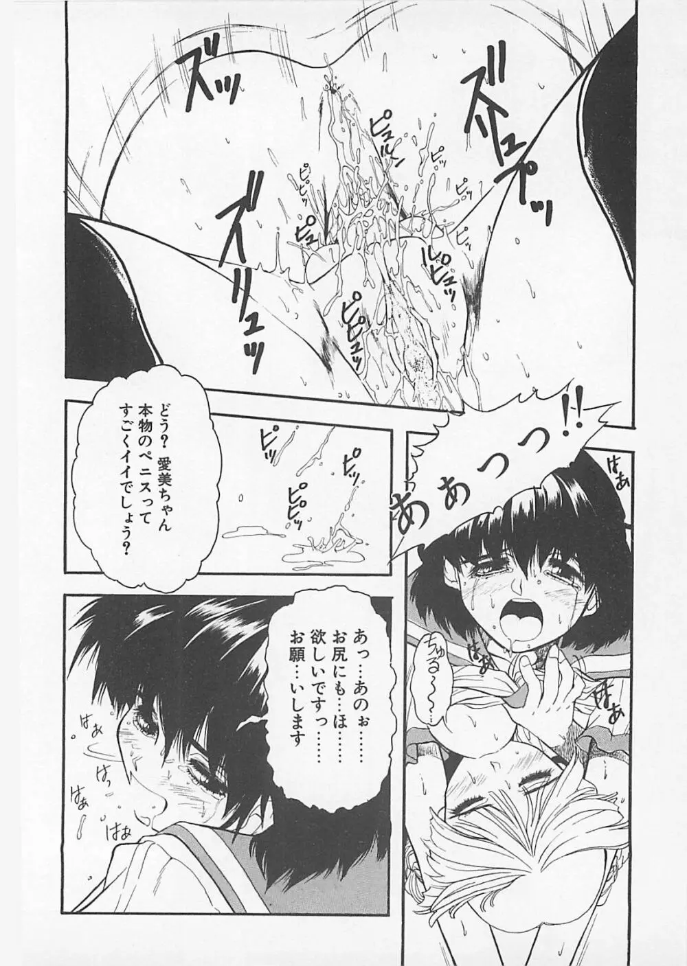 コミックビー太郎 Vol.4 58ページ
