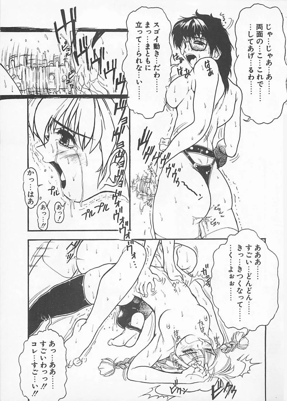 コミックビー太郎 Vol.4 59ページ