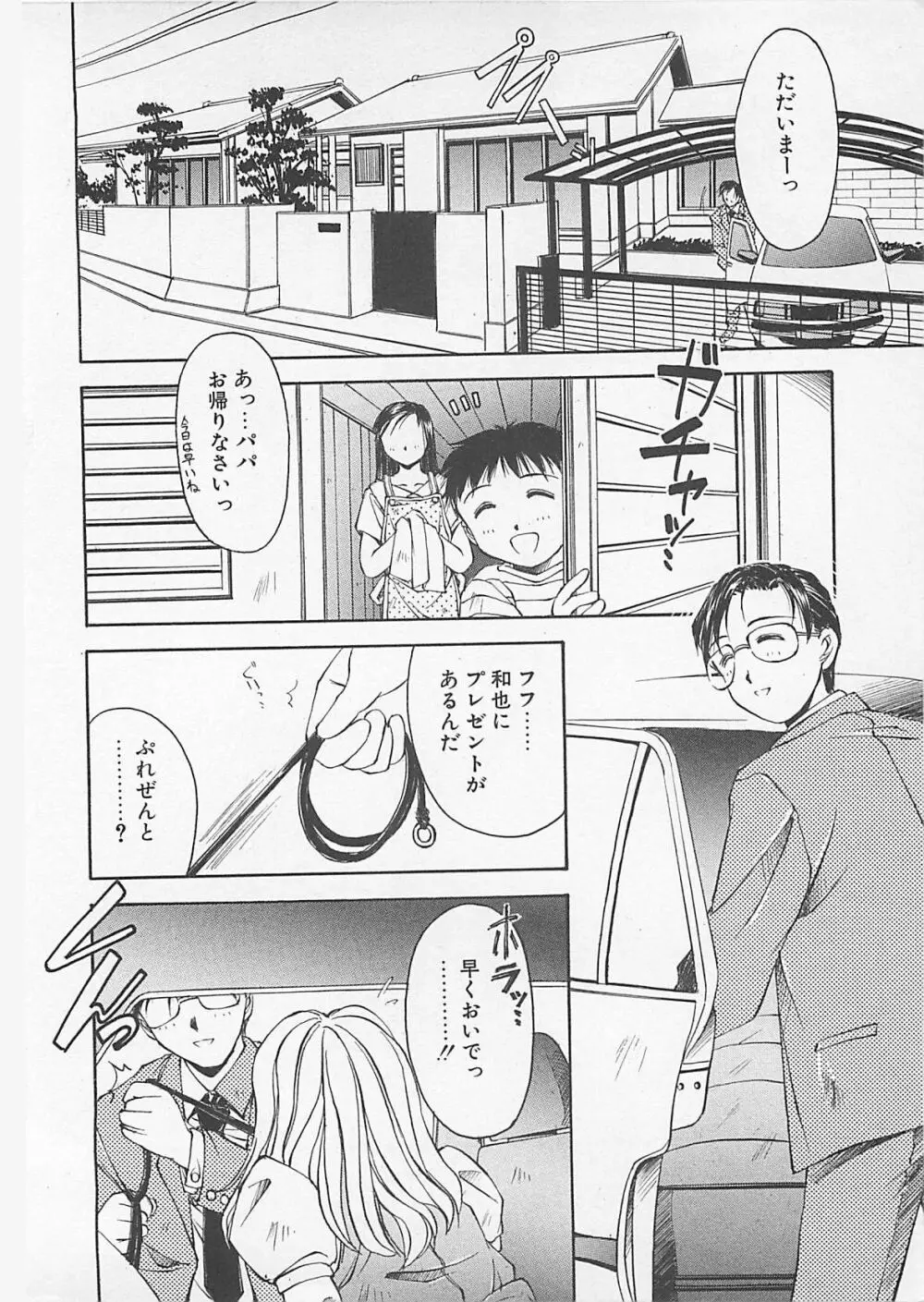 コミックビー太郎 Vol.4 6ページ