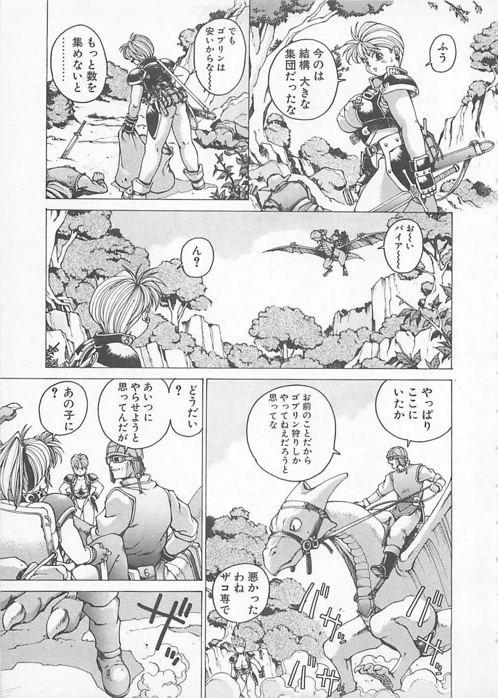 コミックビー太郎 Vol.4 67ページ