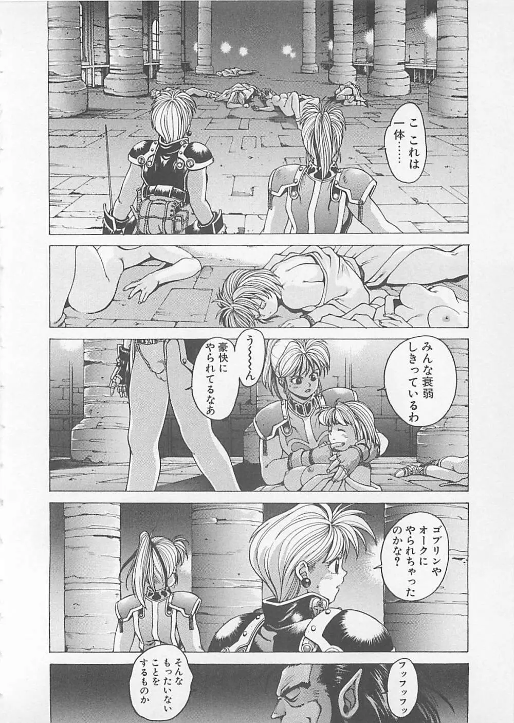 コミックビー太郎 Vol.4 74ページ