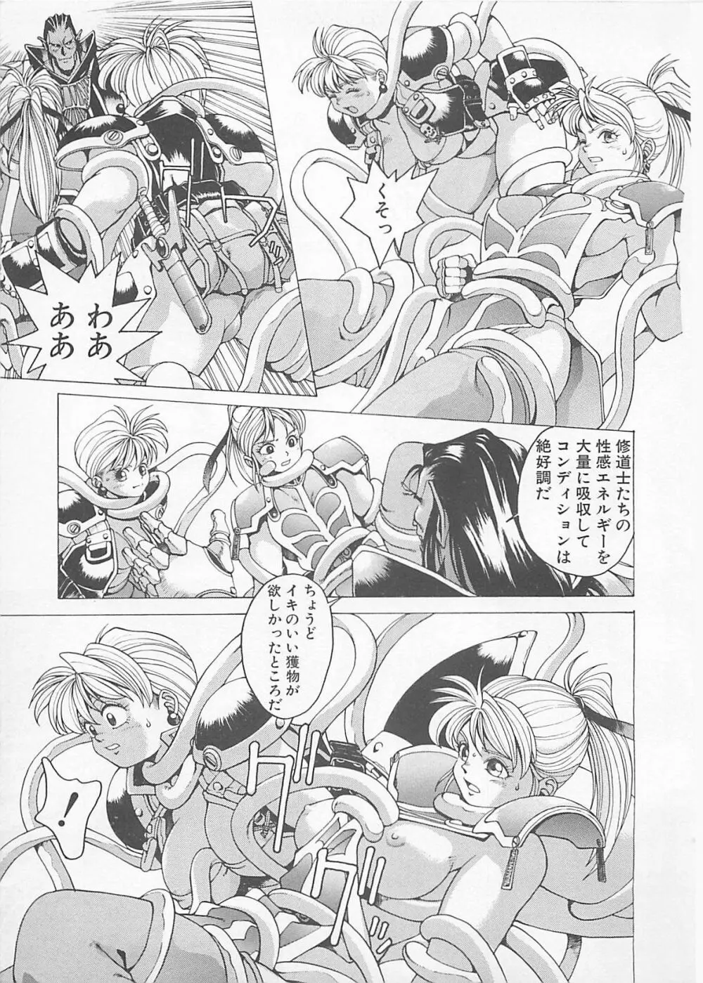コミックビー太郎 Vol.4 77ページ