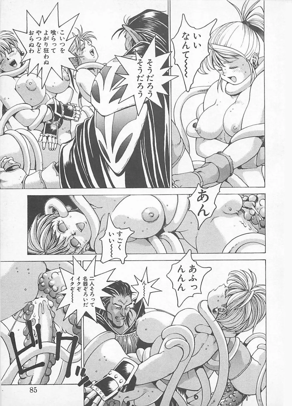 コミックビー太郎 Vol.4 83ページ