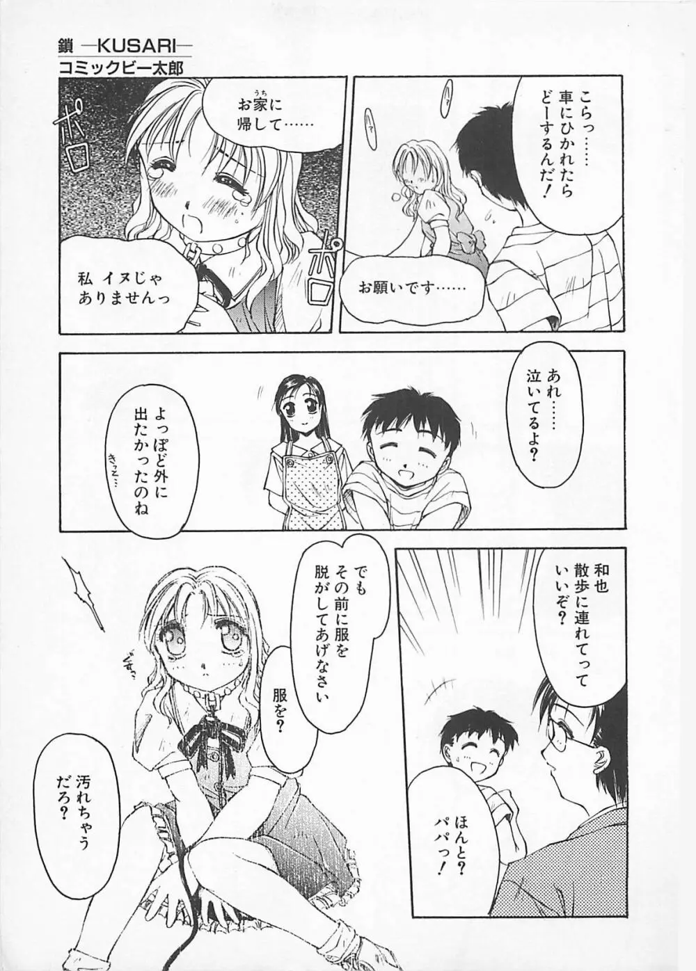 コミックビー太郎 Vol.4 9ページ