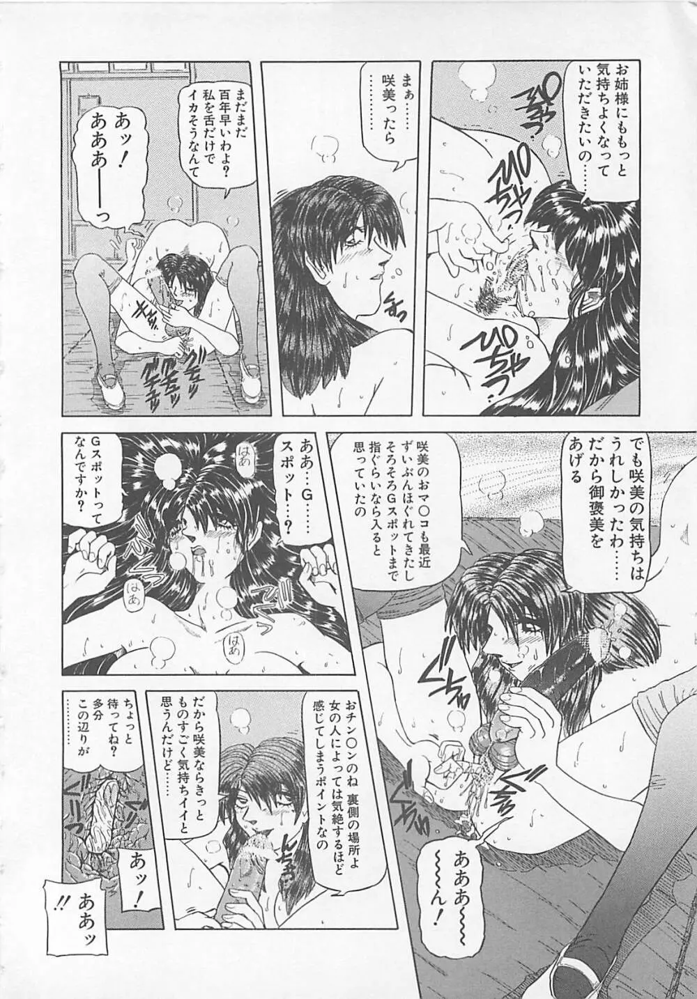 コミックビー太郎 Vol.5 104ページ