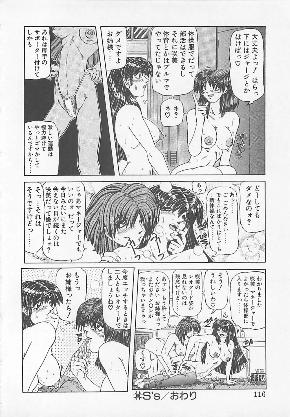 コミックビー太郎 Vol.5 114ページ