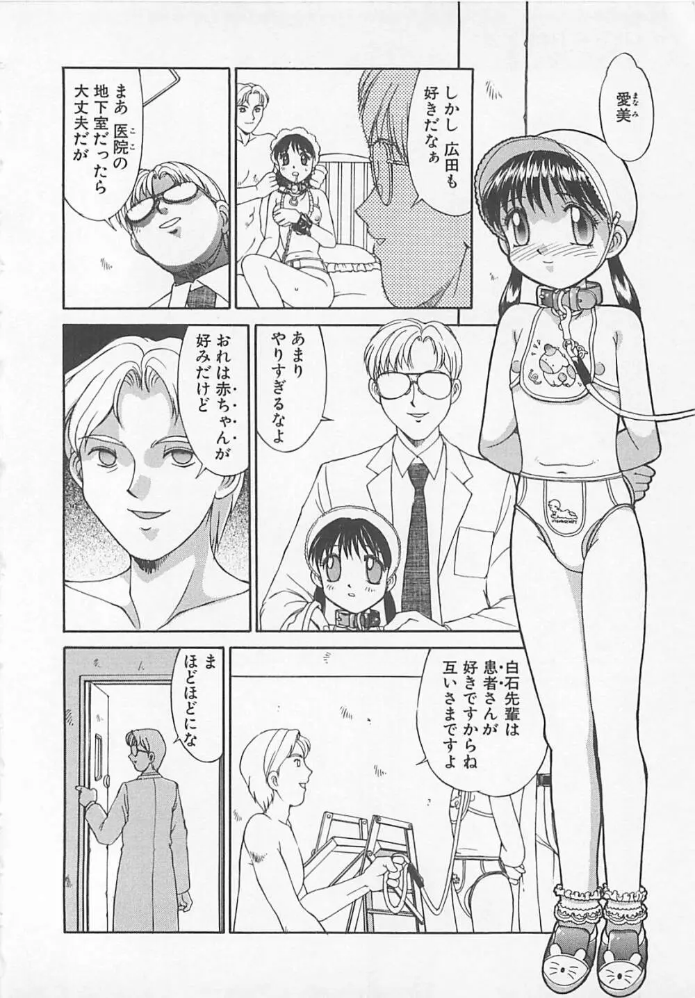 コミックビー太郎 Vol.5 122ページ