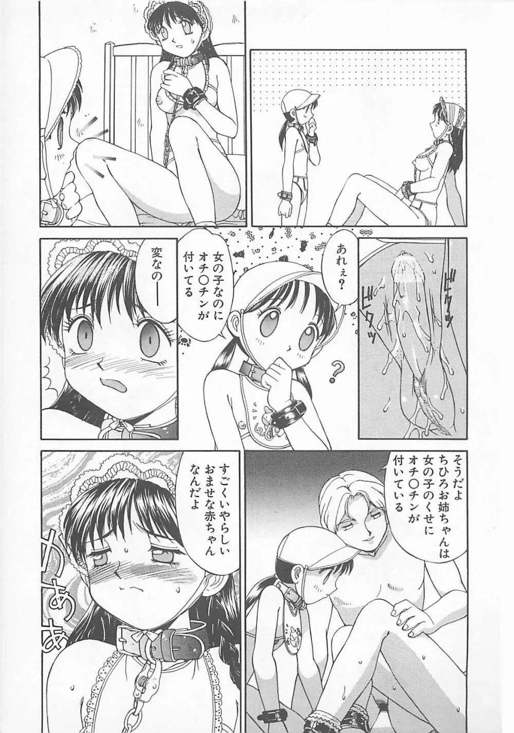 コミックビー太郎 Vol.5 125ページ