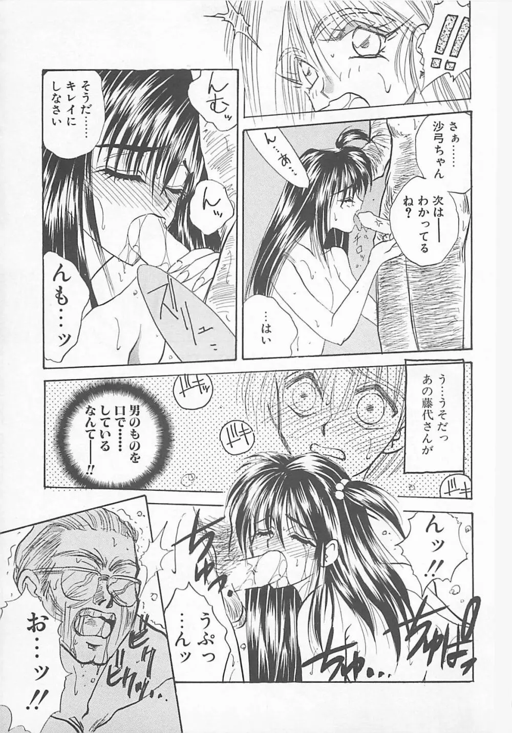 コミックビー太郎 Vol.5 13ページ