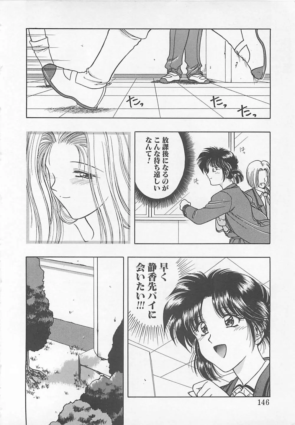 コミックビー太郎 Vol.5 144ページ
