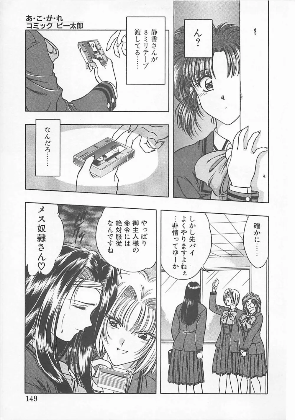 コミックビー太郎 Vol.5 147ページ