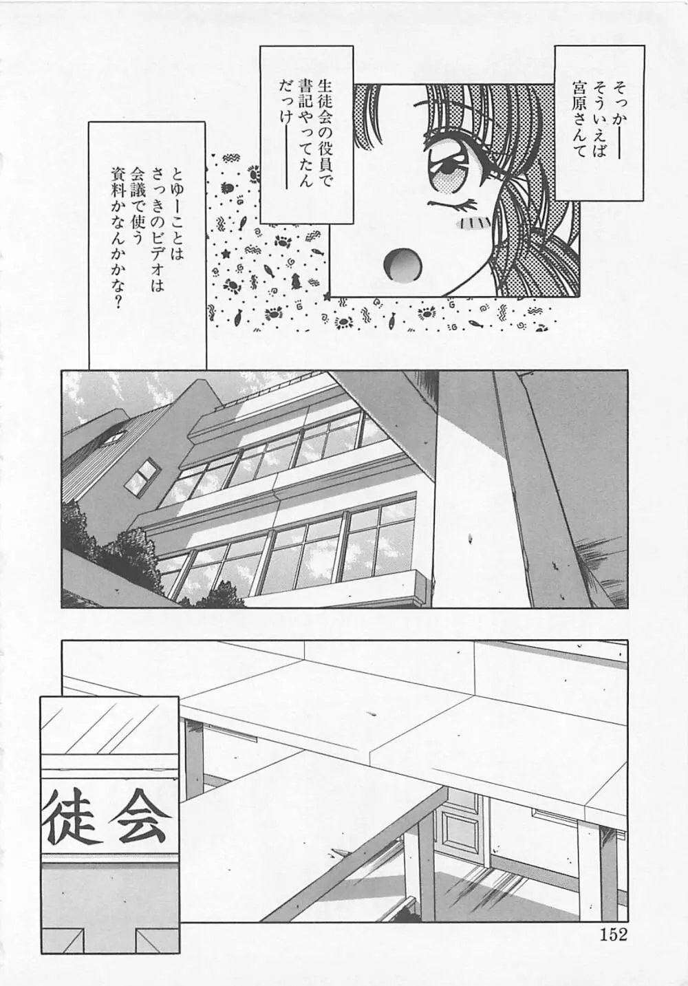 コミックビー太郎 Vol.5 150ページ
