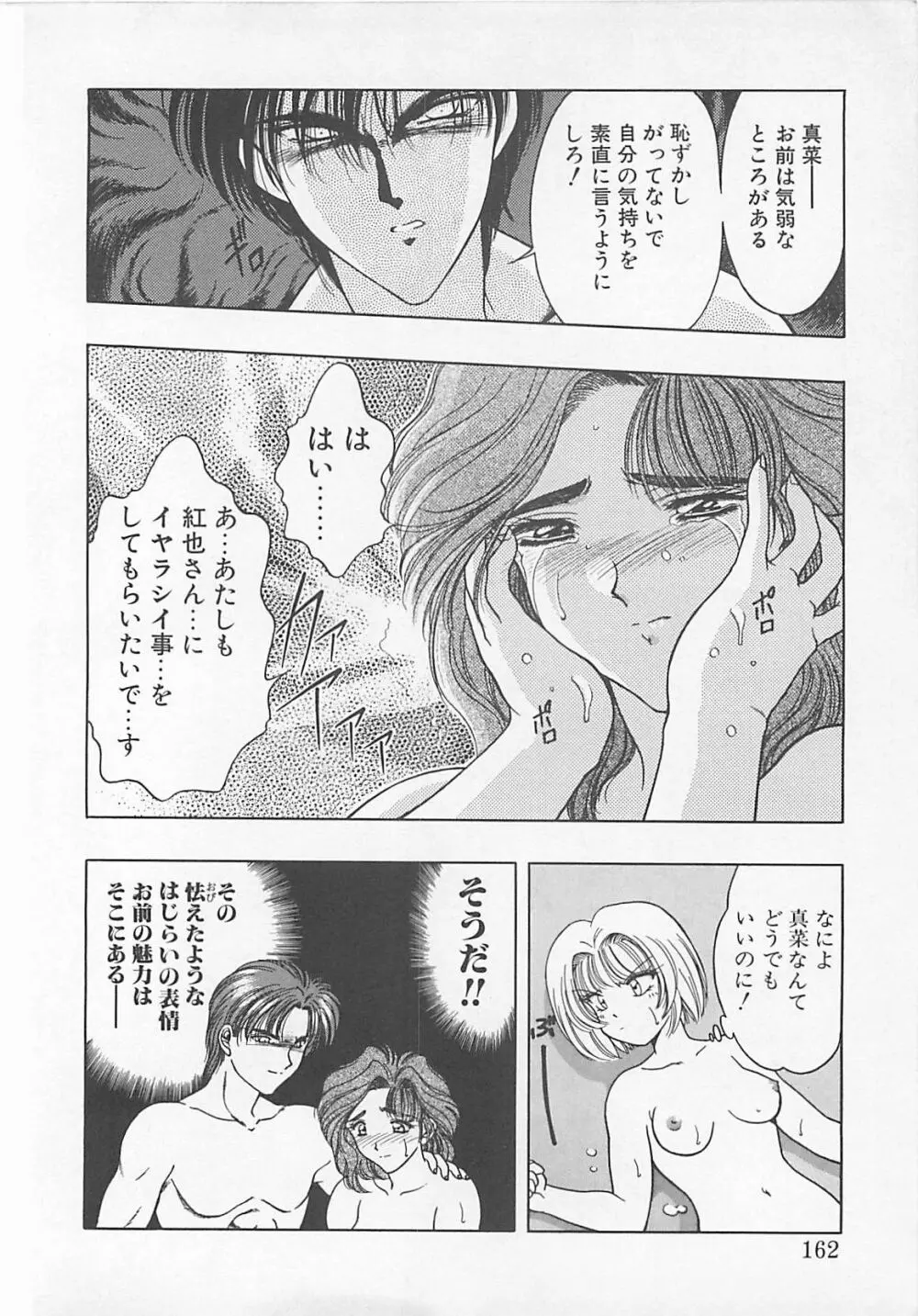 コミックビー太郎 Vol.5 160ページ