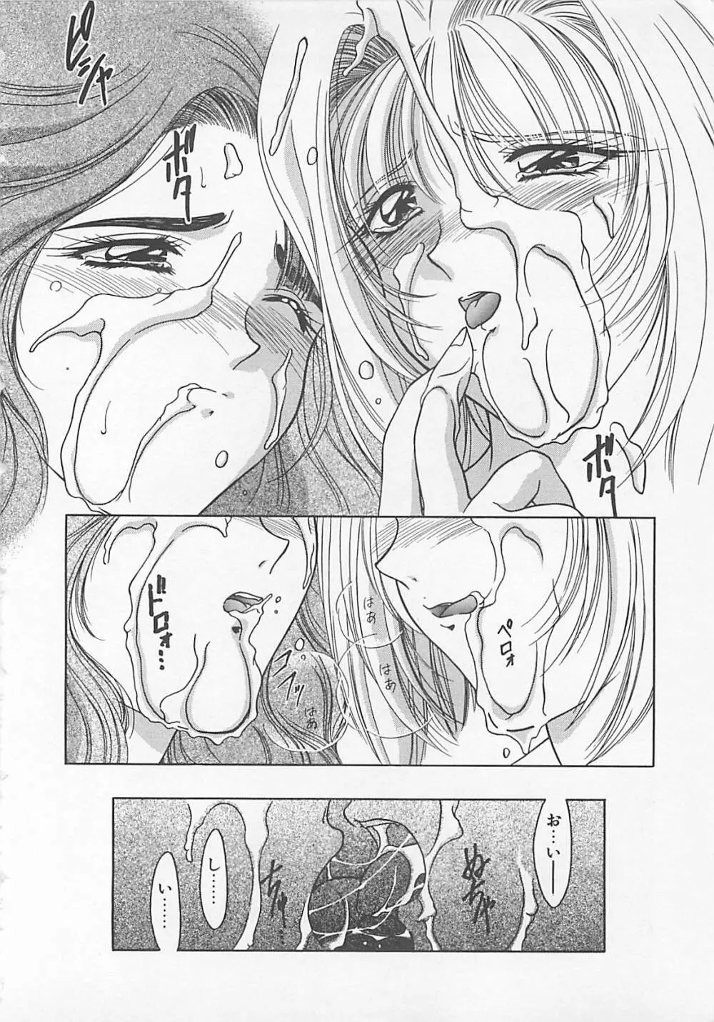コミックビー太郎 Vol.5 166ページ