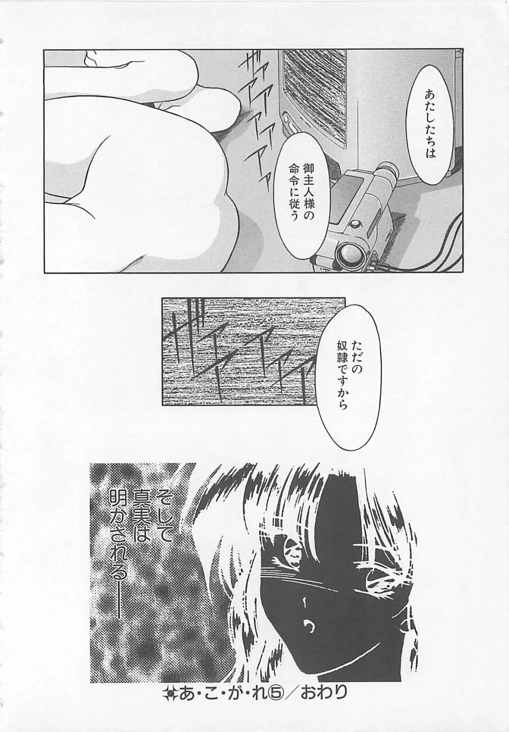 コミックビー太郎 Vol.5 168ページ