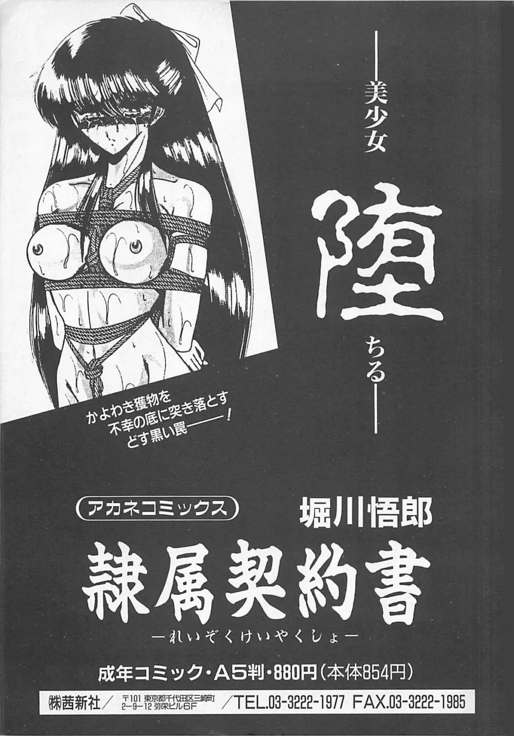 コミックビー太郎 Vol.5 175ページ