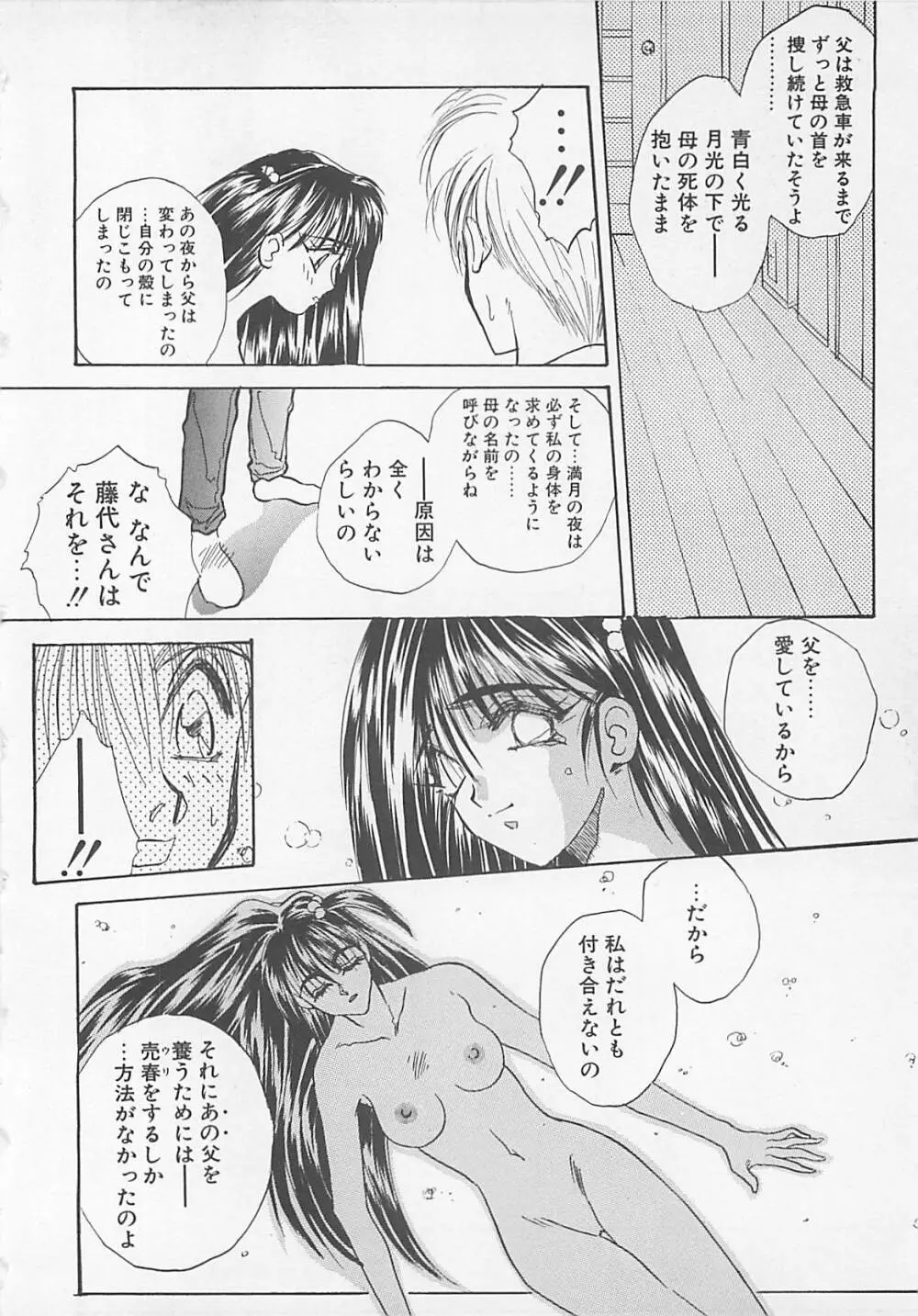 コミックビー太郎 Vol.5 20ページ