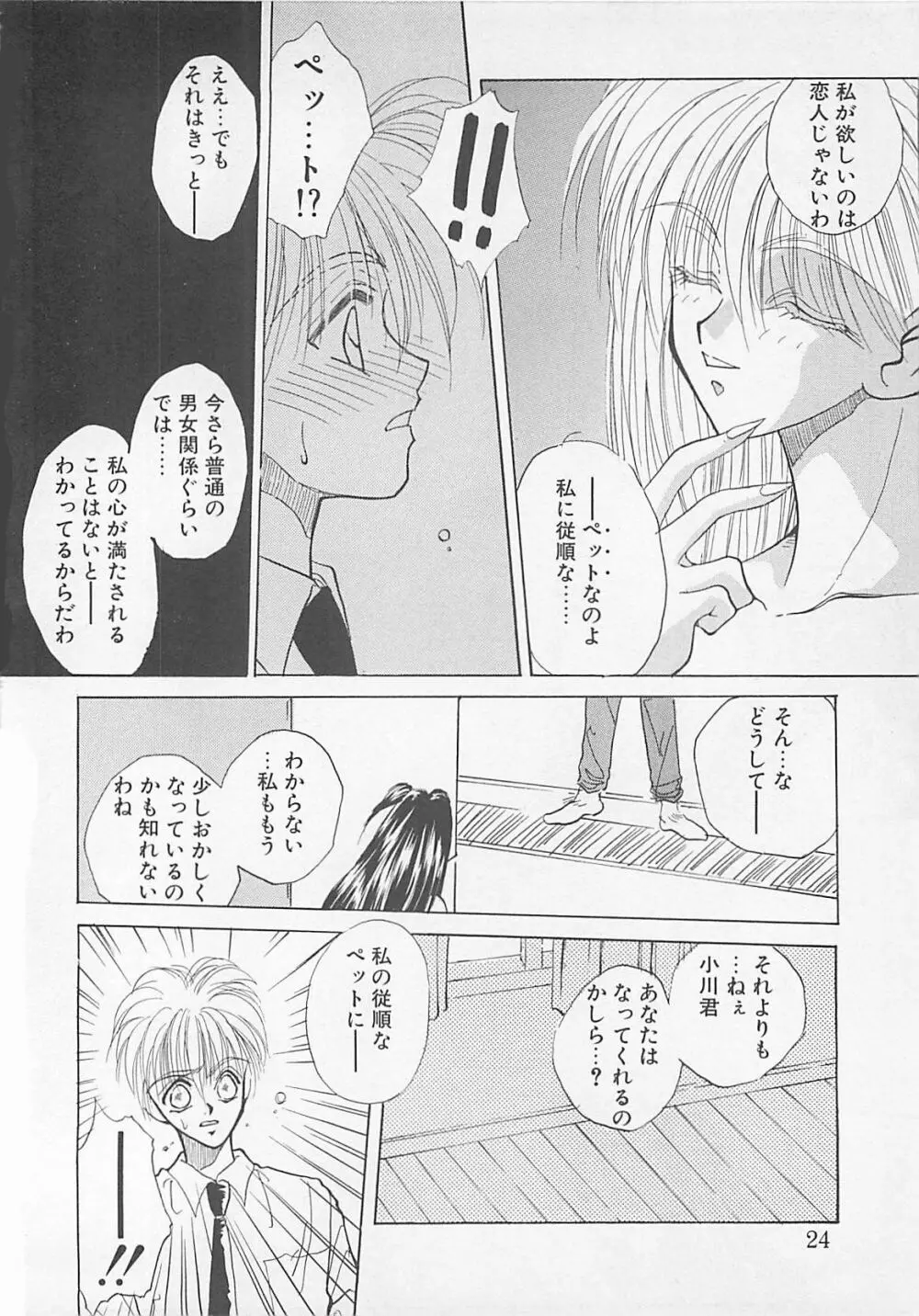 コミックビー太郎 Vol.5 22ページ