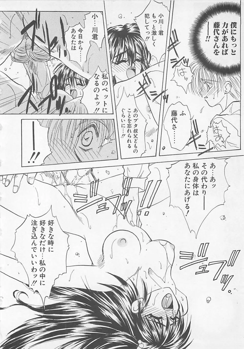 コミックビー太郎 Vol.5 24ページ