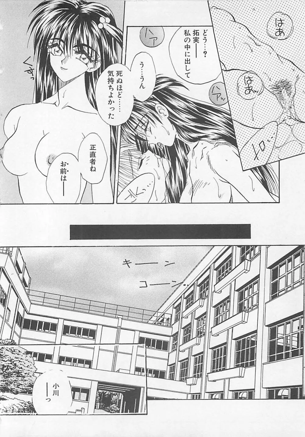 コミックビー太郎 Vol.5 26ページ