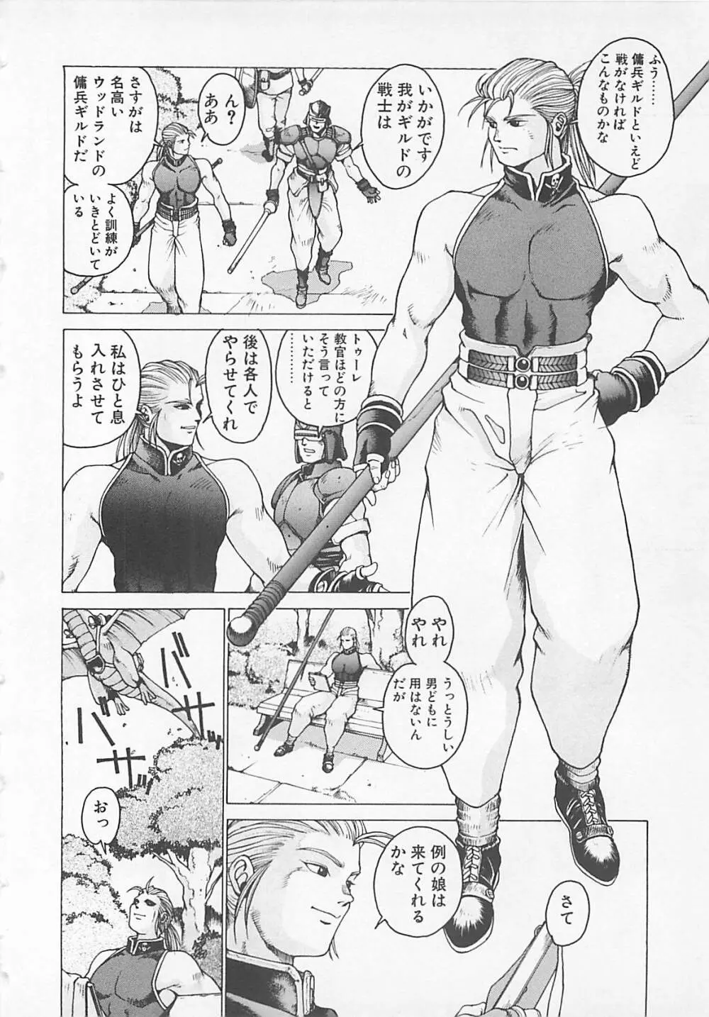 コミックビー太郎 Vol.5 36ページ