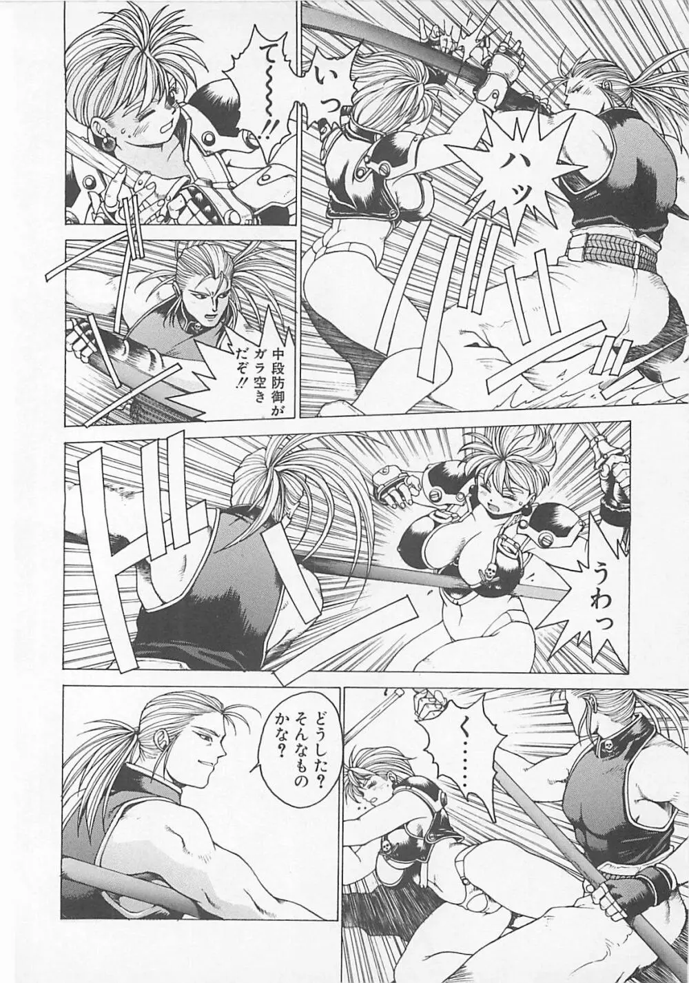 コミックビー太郎 Vol.5 40ページ