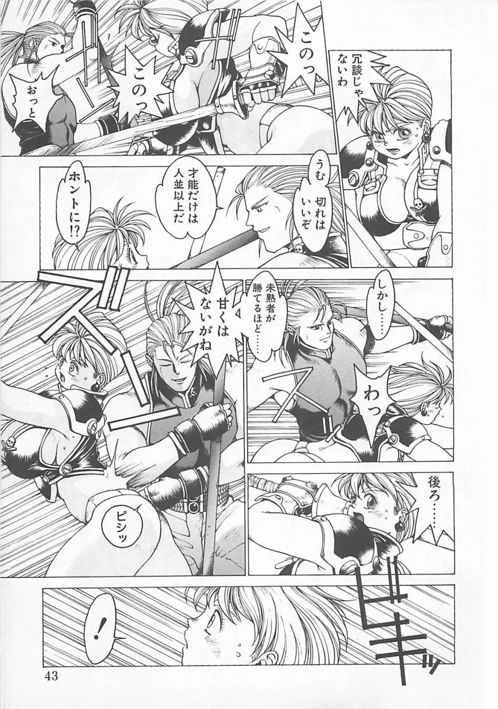 コミックビー太郎 Vol.5 41ページ