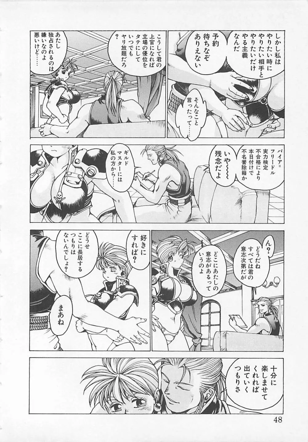 コミックビー太郎 Vol.5 46ページ