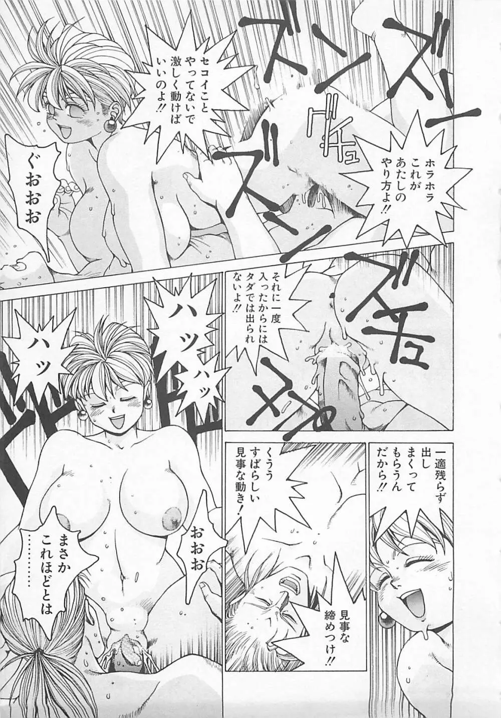 コミックビー太郎 Vol.5 51ページ