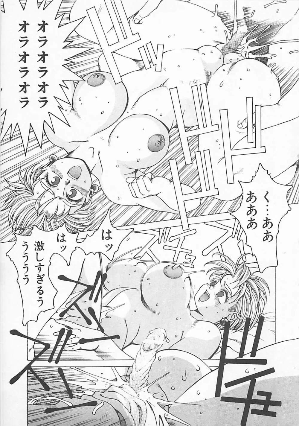 コミックビー太郎 Vol.5 55ページ