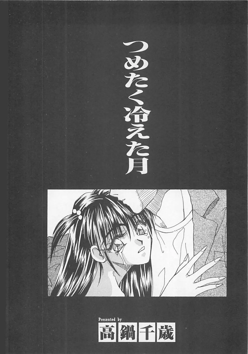 コミックビー太郎 Vol.5 6ページ