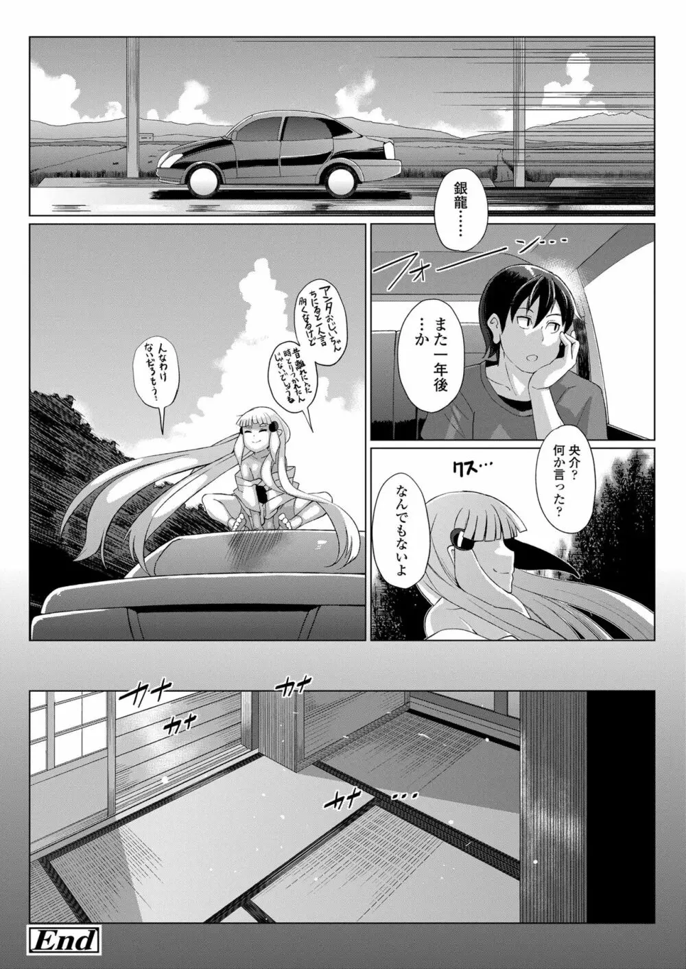 幼婆三伽話 98ページ