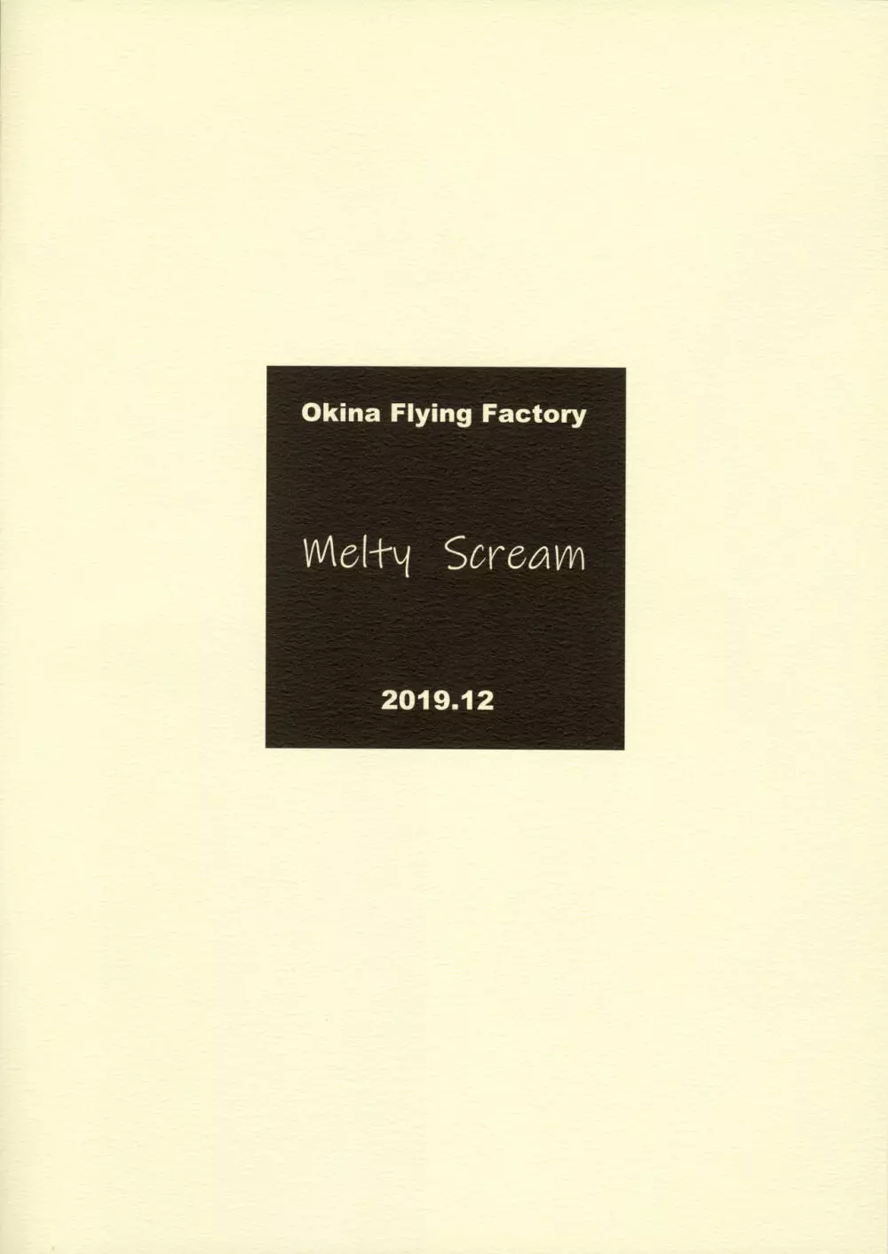 Melty Scream 24ページ