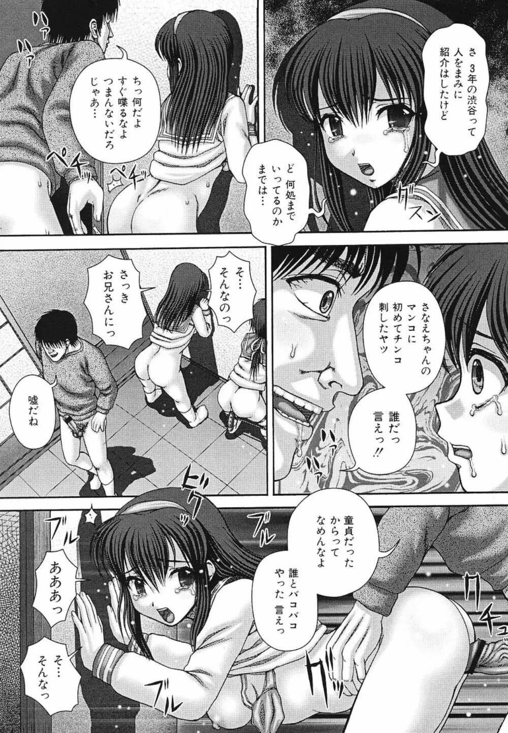 快感と苦痛 114ページ