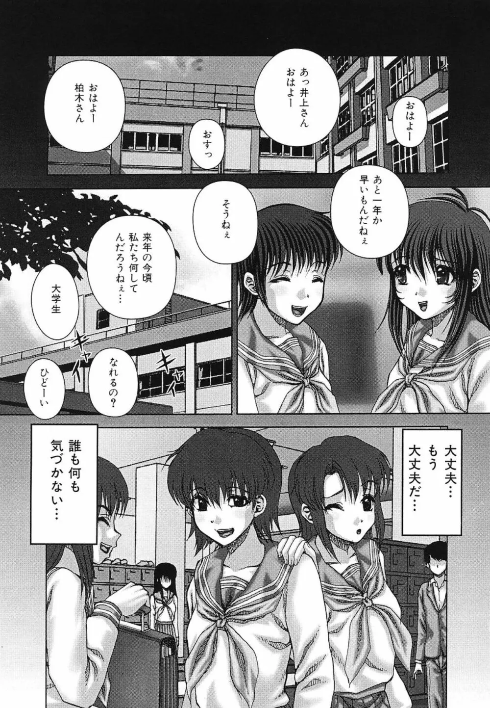 快感と苦痛 142ページ