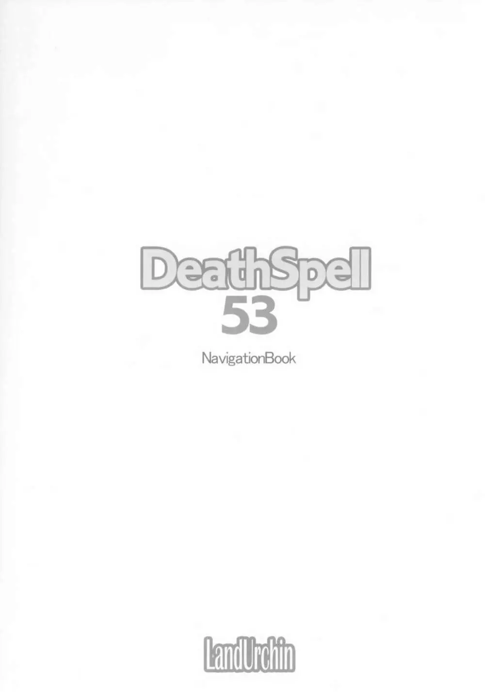 DeathSpell 53 NavigationBook 2ページ
